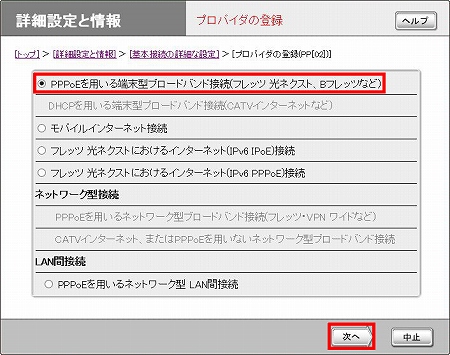図 RTX810 詳細設定と情報(3)